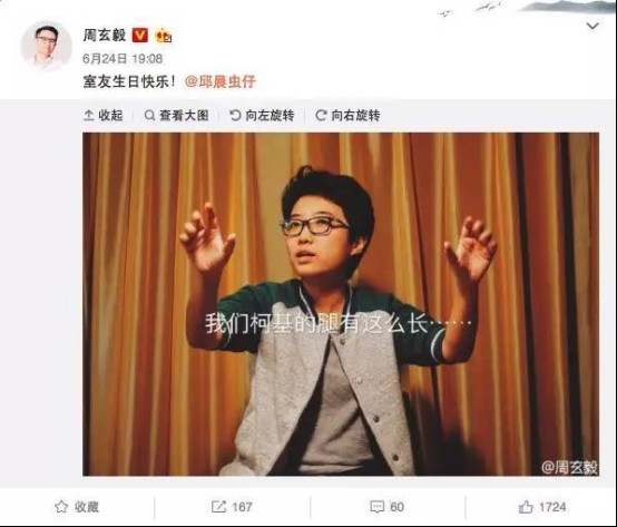 邱晨为什么叫走地鸡 邱晨为什么叫走地鸡