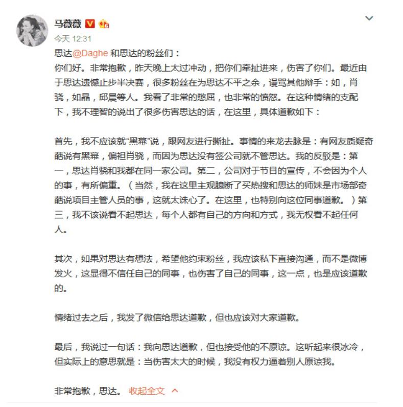 奇葩说马薇薇撕姜思达是哪一期?马薇薇现任 奇葩说马薇薇撕姜思达是哪一期?马薇薇现任