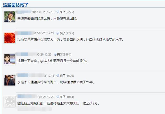 李连杰为什么那么老了？是报应？是甲亢？还