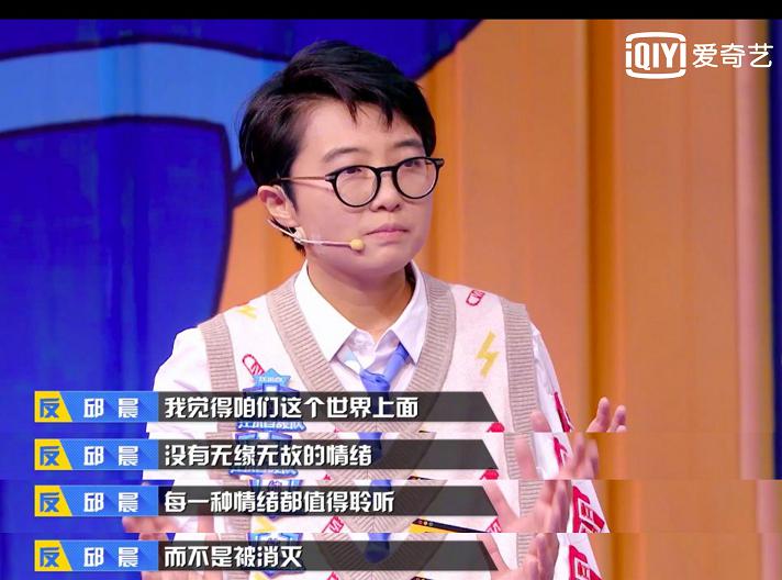 邱晨为什么叫走地鸡