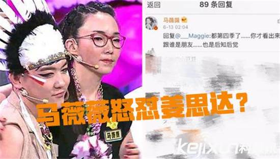 奇葩说马薇薇撕姜思达是哪一期?马薇薇现任 奇葩说马薇薇撕姜思达是哪一期?马薇薇现任