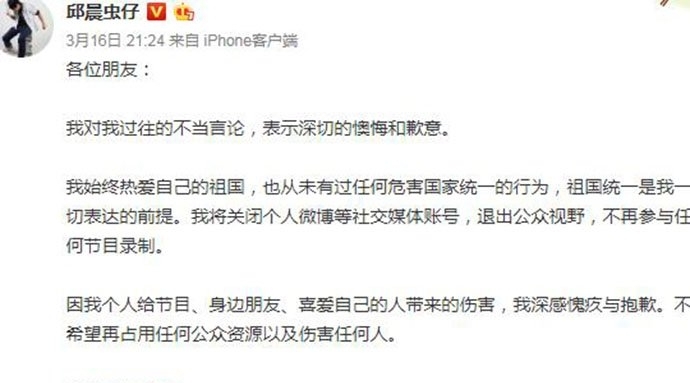 邱晨为什么被叫虫仔、柯基？邱晨冰大为什么