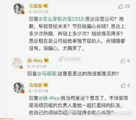 奇葩说马薇薇撕姜思达是哪一期?马薇薇现任 奇葩说马薇薇撕姜思达是哪一期?马薇薇现任