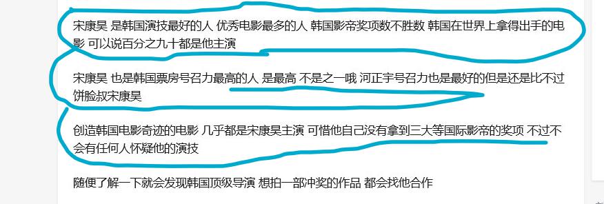 宋康昊为什么叫宋大饼 宋康昊为什么叫宋大饼