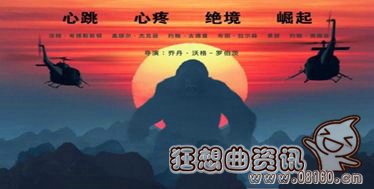 金刚骷髅岛是不是老版金刚电影的续集?金刚(金刚骷髅岛里面的金刚是第一部的吗) 金刚骷髅岛是不是老版金刚电影的续集?金刚(金刚骷髅岛里面的金刚是第一部的吗)