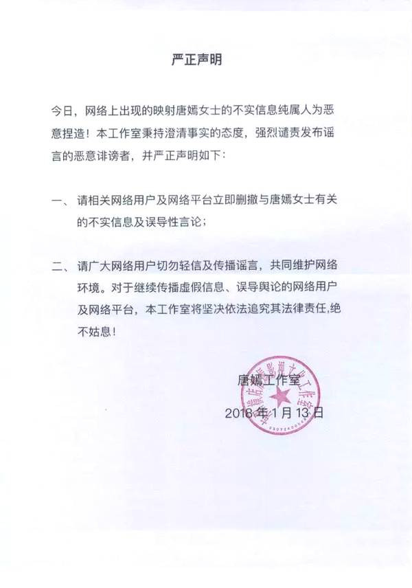 唐嫣人品爆差是真的吗？唐嫣和马苏一起做头