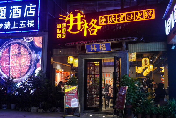 钱枫为什么胖了那么多？钱枫的火锅店叫什么