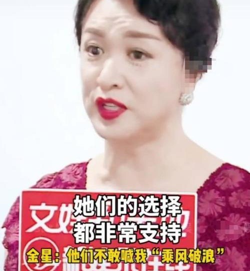 金星称浪姐不敢请她是什么原因 金星称浪姐不敢请她是什么原因