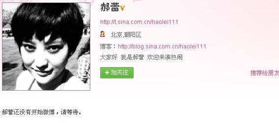 郝蕾骂河南人原文(郝蕾侮辱河南人)