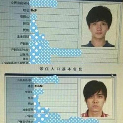 杨洋419遗照事件始末(杨洋发生什么事了) 杨洋419遗照事件始末(杨洋发生什么事了)