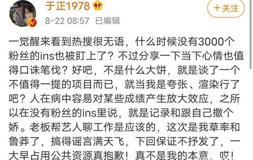 于正微博称是我草率和鲁莽了是怎么回事(于正微博说的是谁) 于正微博称是我草率和鲁莽了是怎么回事(于正微博说的是谁)