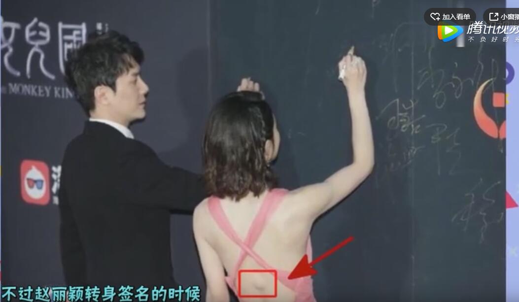 赵丽颖后背纹身图片(赵丽颖身后的紫色纹身)