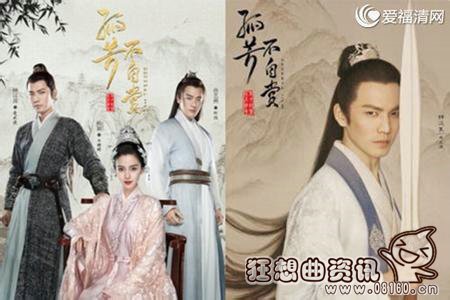 孤芳不自赏楚北捷最后的结局是什么？孤芳不(孤芳不自赏楚北捷和皇上相认)