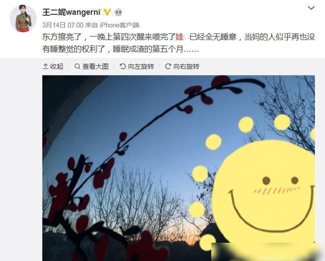 王二妮现在在哪里工作回农村了吗(王二妮现在干什么工作)