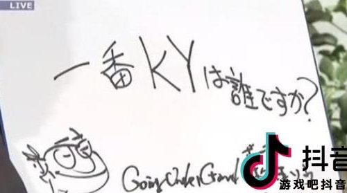 Ky是什么意思网络用语出处在哪里(ky网络用语怎么读) Ky是什么意思网络用语出处在哪里(ky网络用语怎么读)