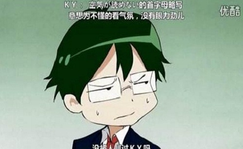 Ky是什么意思网络用语出处在哪里(ky网络用语怎么读) Ky是什么意思网络用语出处在哪里(ky网络用语怎么读)