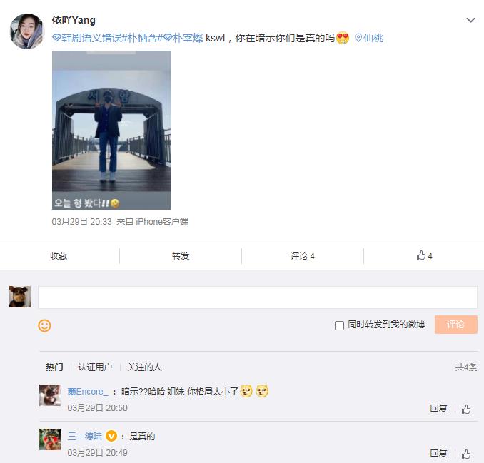 朴栖含和朴宰灿真情侣吗(朴宰范感情)