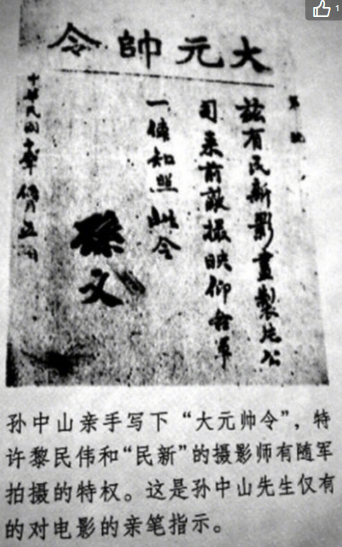 黎姿的爷爷黎民伟是香港电影之父(黎姿 祖父)