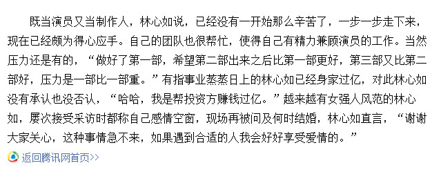 揭秘还珠三美赵薇、林心如、范冰冰谁谁最有(范冰冰和赵薇谁美)