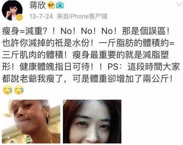 蒋欣最胖的时候体重有多少斤?蒋欣是如何减(蒋欣好胖到底多重) 蒋欣最胖的时候体重有多少斤?蒋欣是如何减(蒋欣好胖到底多重)