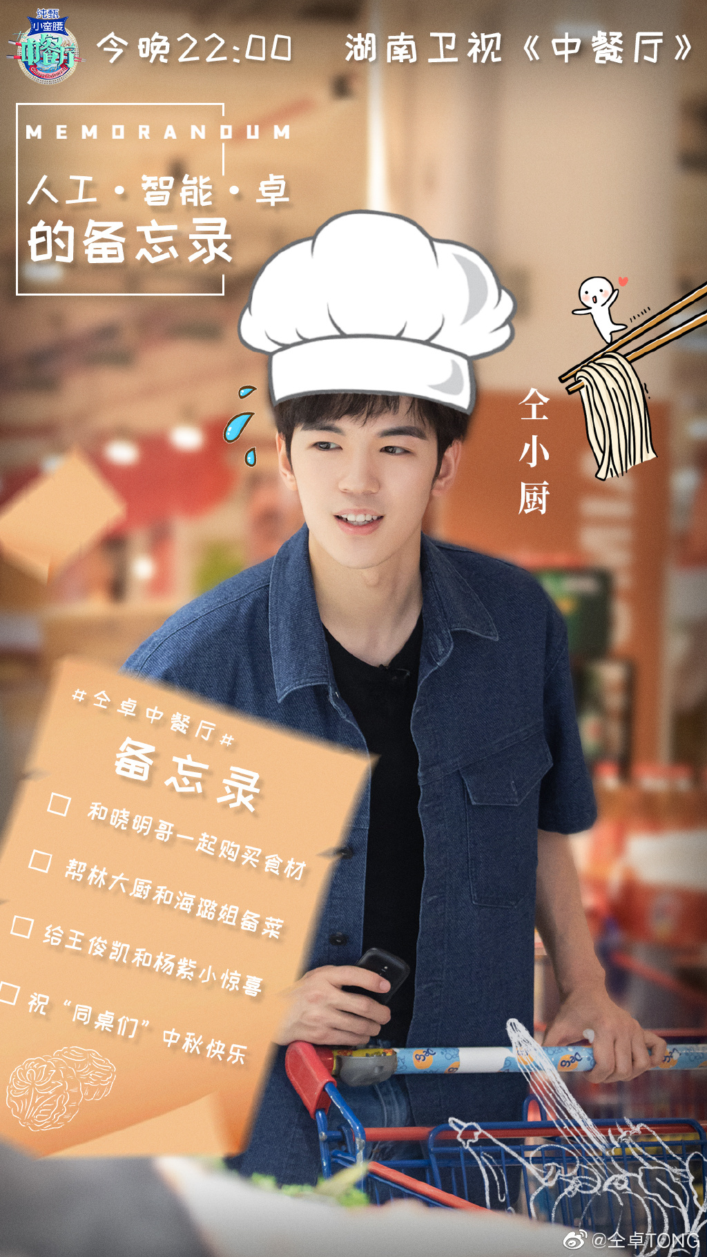 仝卓为什么总上快本资源那么好