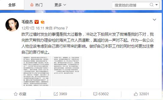 毛俊杰和老公结婚照(毛俊杰微博老公合照)