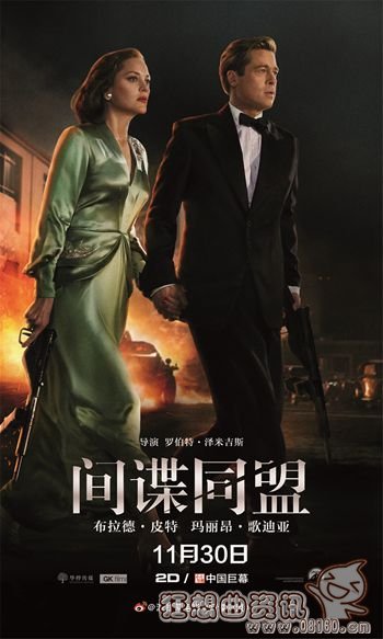 电影间谍同盟是什么类型的(美国电影间谍同盟内容简介) 电影间谍同盟是什么类型的(美国电影间谍同盟内容简介)