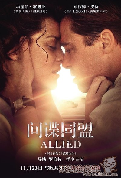 电影间谍同盟是什么类型的(美国电影间谍同盟内容简介) 电影间谍同盟是什么类型的(美国电影间谍同盟内容简介)