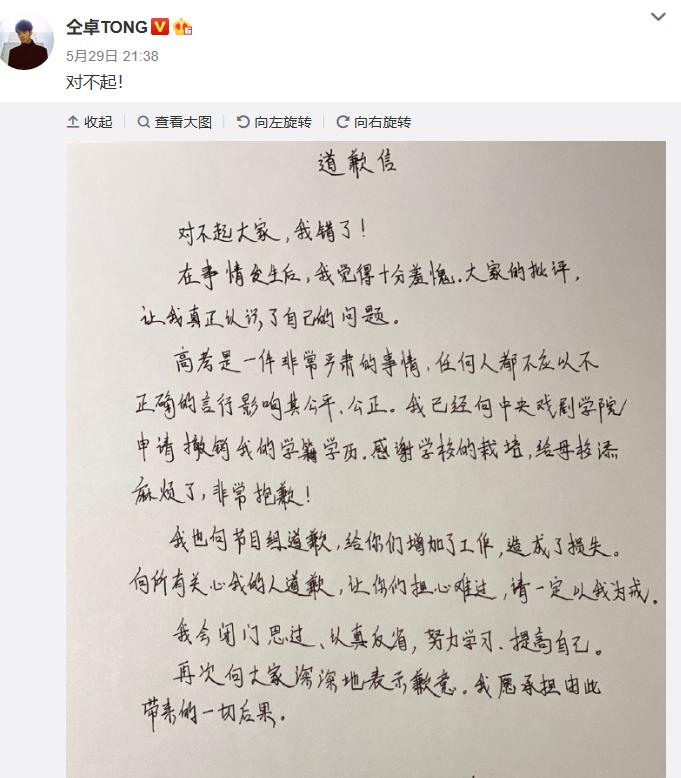 仝卓为什么叫巧儿、大猪蹄子、白月光