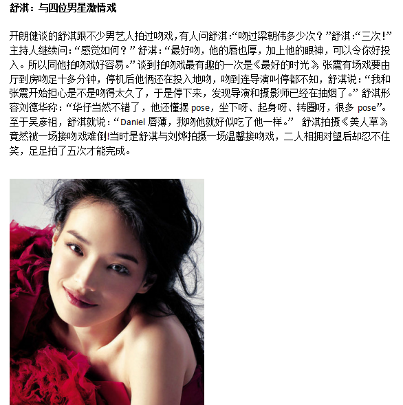 明星拍吻戏的尴尬(明星拍吻戏尴尬不)