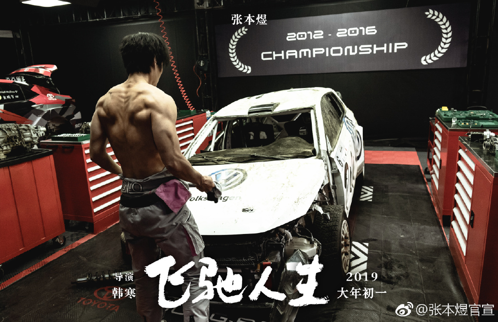 张本煜踢飞小孩怎么回事？张本煜老婆夜帝资