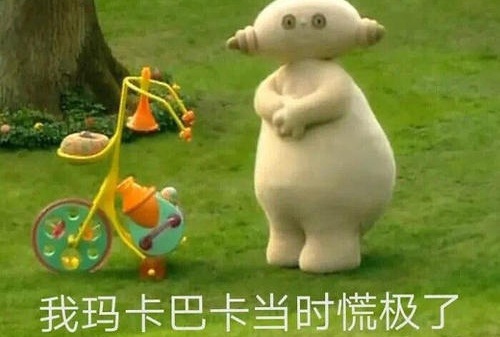 抖音玛卡巴卡是什么梗(抖音巴卡小宝贝是什么梗)