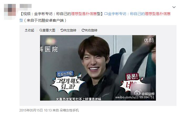 很多男艺人理想型是朴信惠(朴信惠合作过的男神)