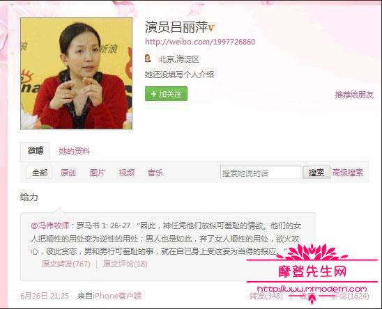 吕丽萍为什么反同恐同？吕丽萍的三段婚史介(吕丽萍反同事件知乎)