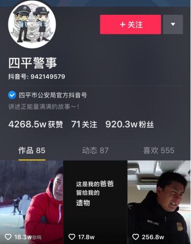 二龙湖张浩是真的警察吗(二龙湖浩哥警事)