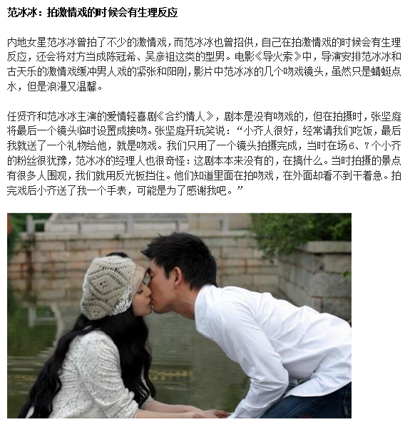 明星拍吻戏的尴尬(明星拍吻戏尴尬不)