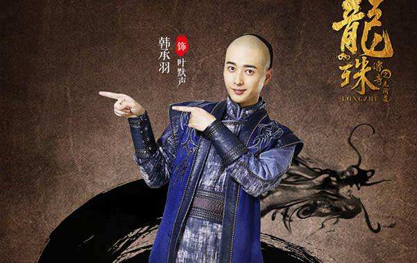 龙珠传奇明珠谷的叛徒是谁?明珠谷是在哪里(龙珠传奇谁是明珠谷卧底除了六师傅)