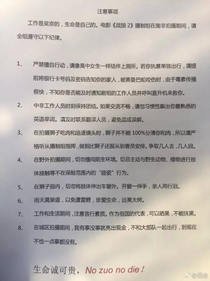 战狼2拍摄地是非洲哪里?战狼2非洲情况是 战狼2拍摄地是非洲哪里?战狼2非洲情况是