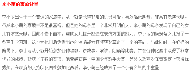 王雷老婆李小萌家庭背景(王雷老婆李小萌个人资料)