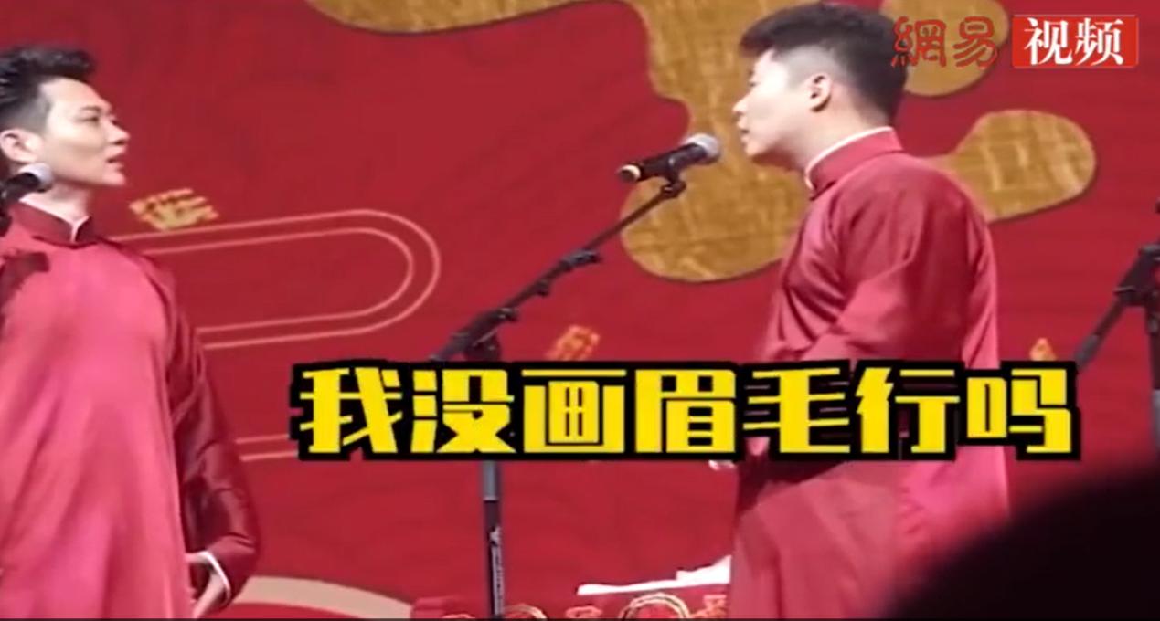 孟鹤堂眉毛梗是怎么回事(孟鹤堂没眼眉)