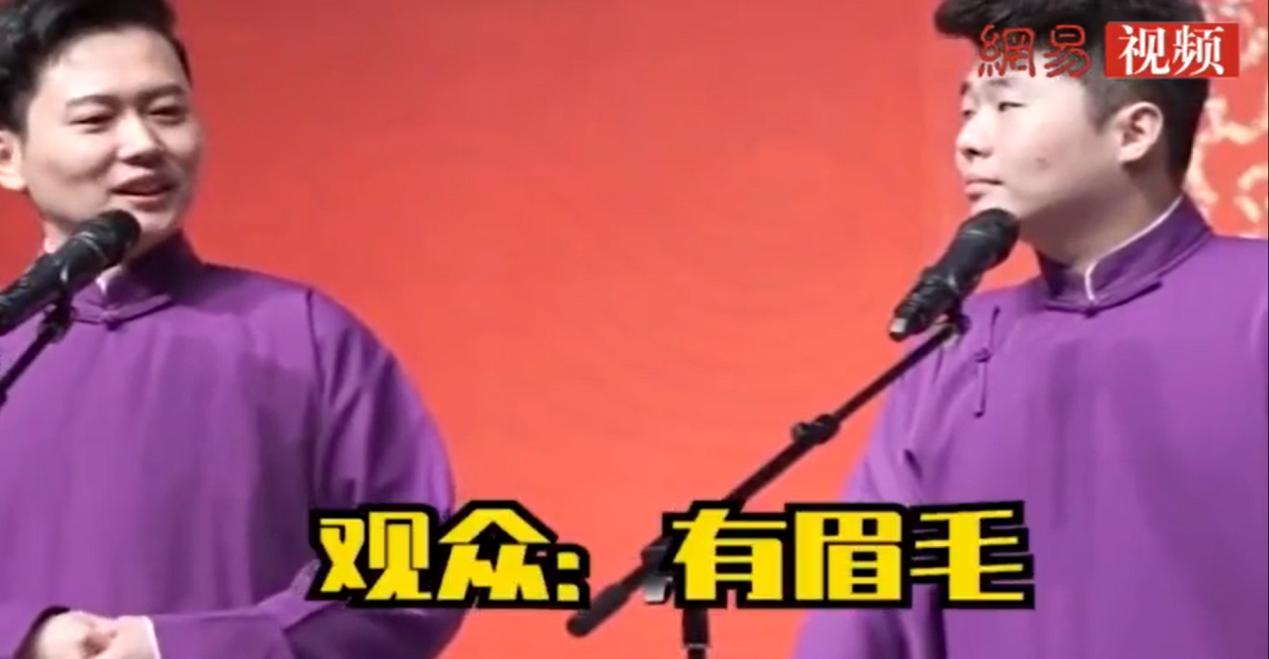 孟鹤堂眉毛梗是怎么回事(孟鹤堂没眼眉)