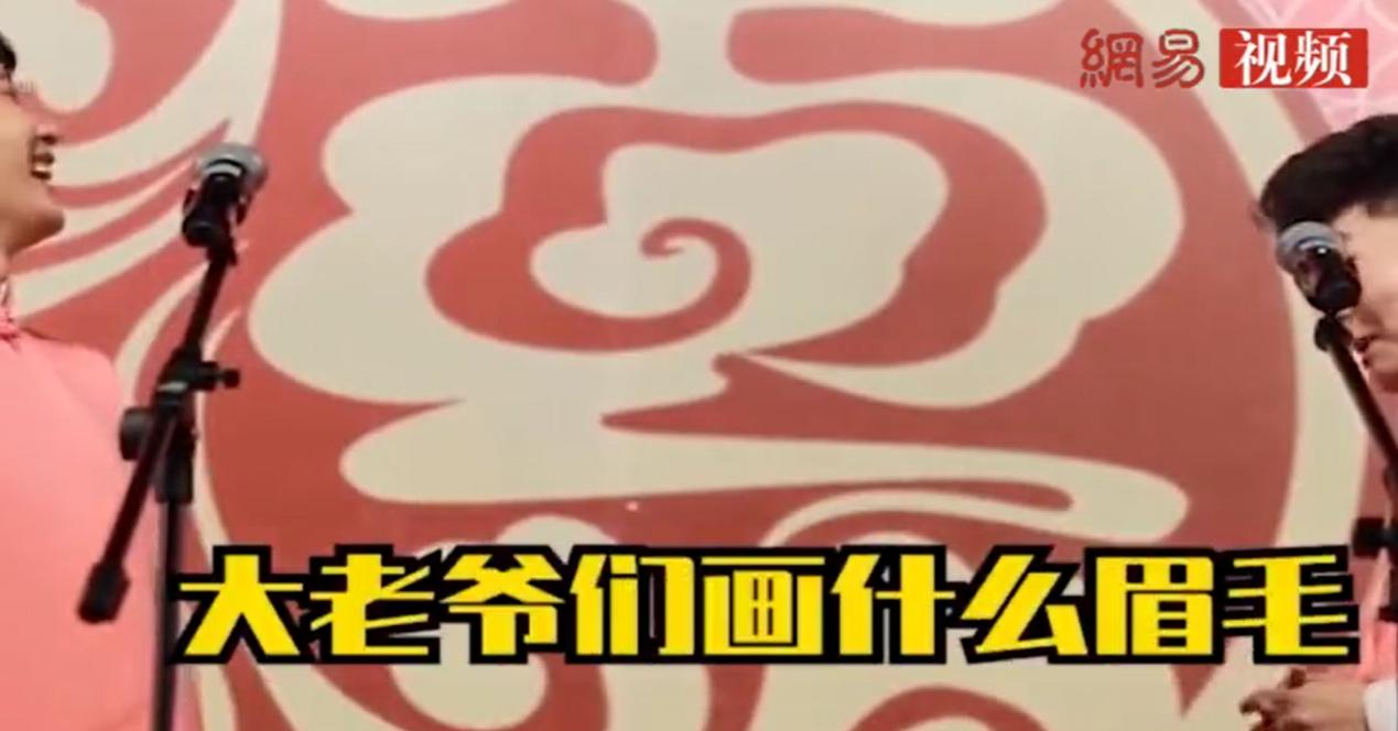 孟鹤堂眉毛梗是怎么回事(孟鹤堂没眼眉)