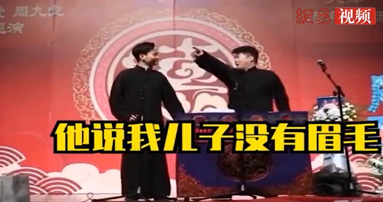 孟鹤堂眉毛梗是怎么回事(孟鹤堂没眼眉)