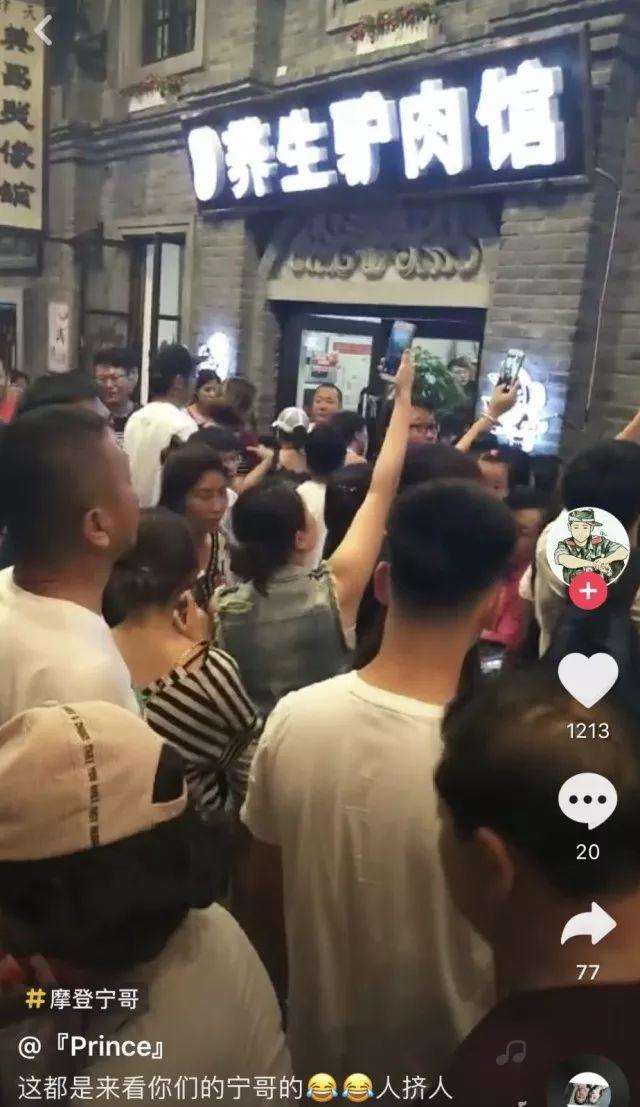 摩登兄弟在驴肉馆唱歌视频