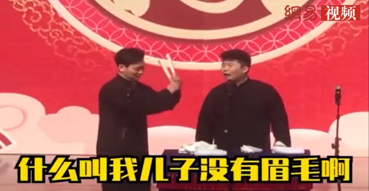 孟鹤堂眉毛梗是怎么回事(孟鹤堂没眼眉)