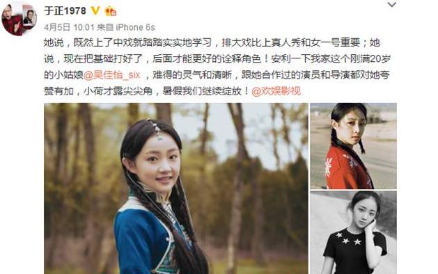 吴佳怡是于正签约的吗?吴佳怡是刘天池的孩 吴佳怡是于正签约的吗?吴佳怡是刘天池的孩