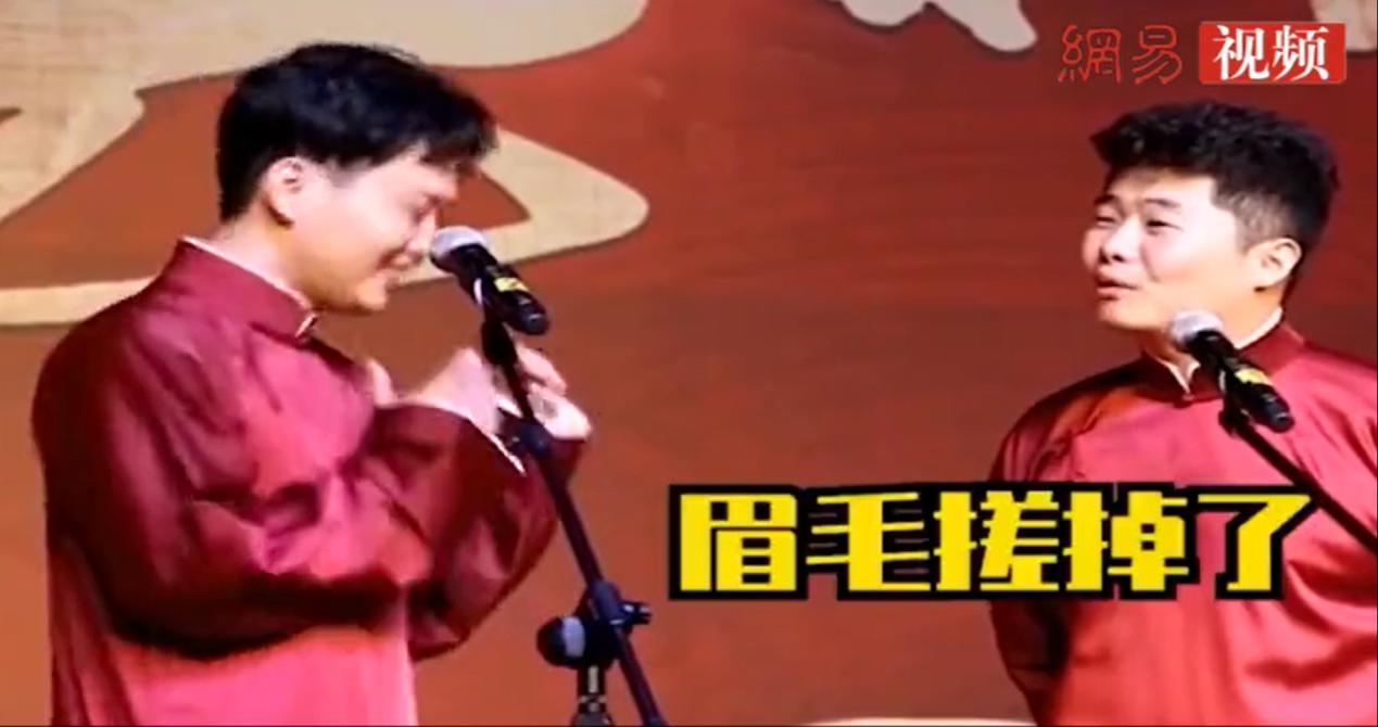 孟鹤堂眉毛梗是怎么回事(孟鹤堂没眼眉)