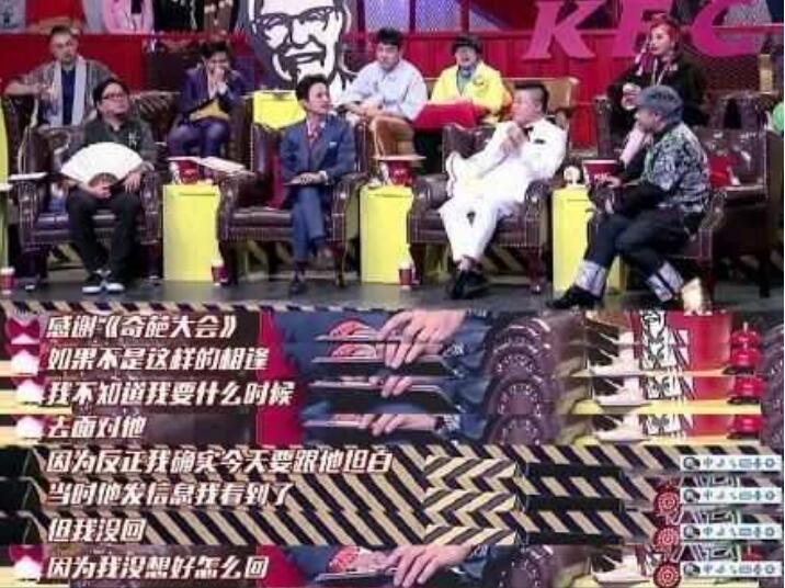 奇葩大会何炅陈翰宾是哪一期(奇葩大会嘉宾)