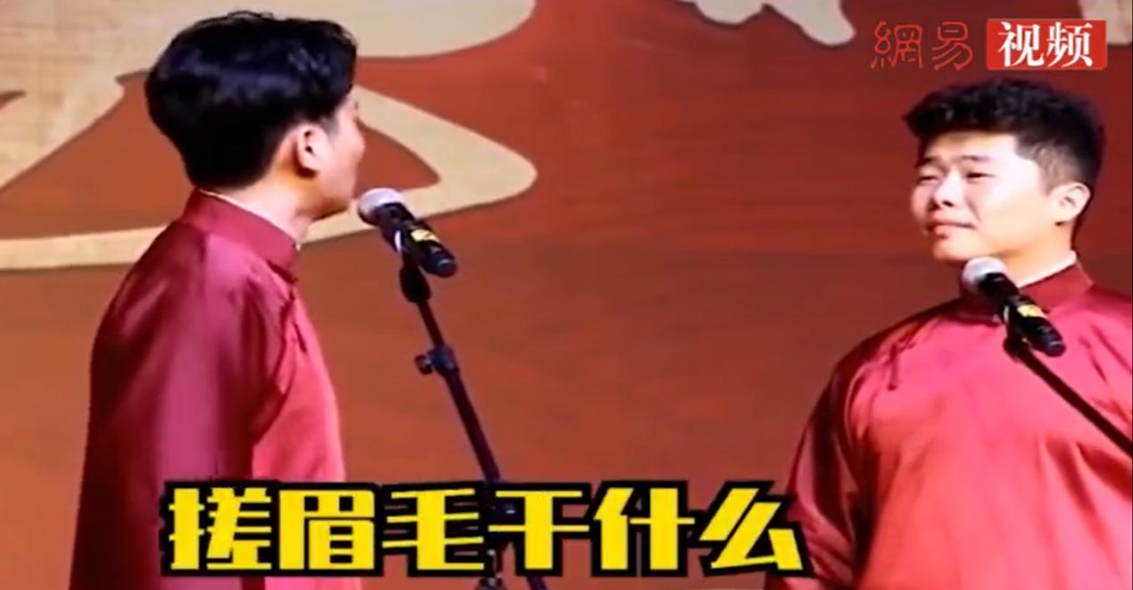 孟鹤堂眉毛梗是怎么回事(孟鹤堂没眼眉)