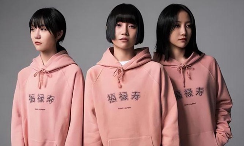 福禄寿乐队杜雪儿走私毒品获刑